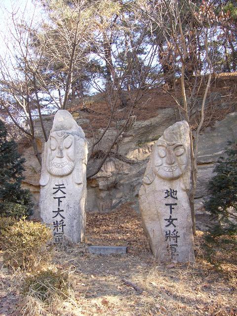 Stone Tablets, Bukhansan, Seoul